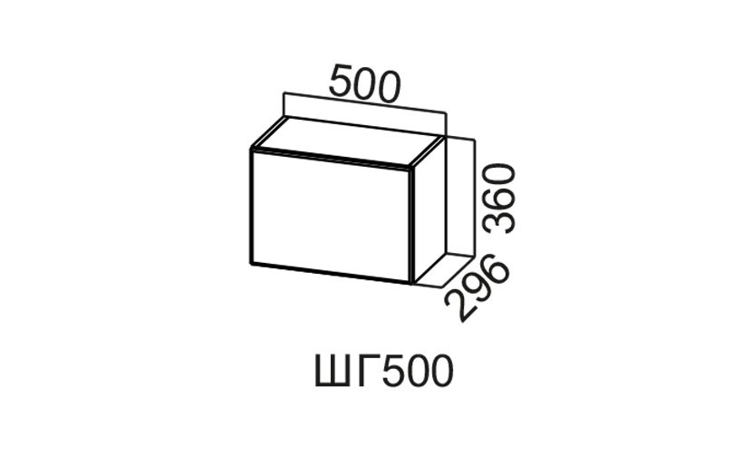 Шкаф Навесной «Модерн ШГ500/360» Горизонтальный 