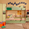 Шкаф МЦН «Калейдоскоп 8» - 