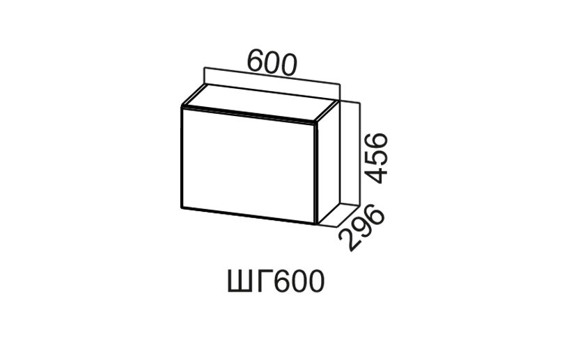 Шкаф Навесной «Модерн Ш600/456» Горизонтальный 