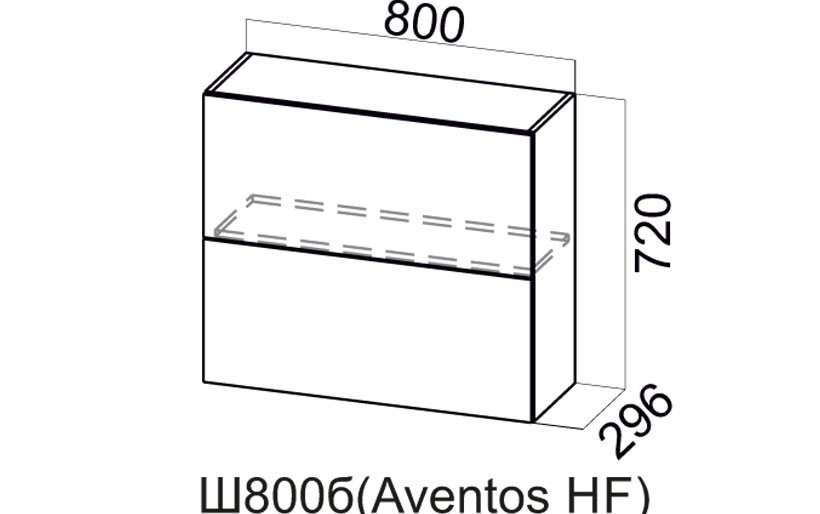 Шкаф Навесной «Бостон Ш800Б/720 Aventos HF» 